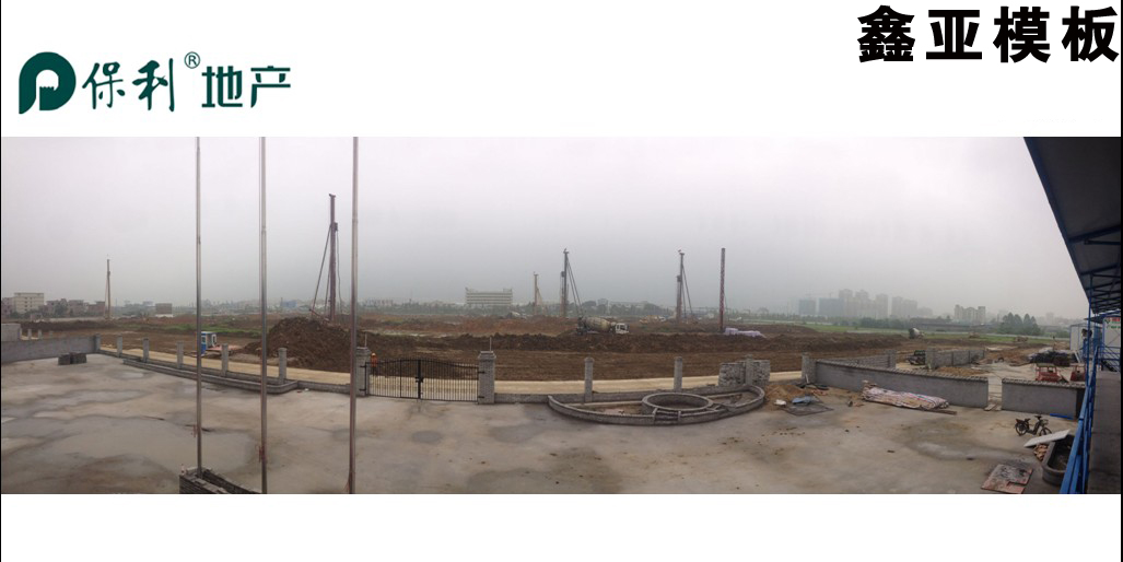 保利地産與鑫亞木業合作項目一