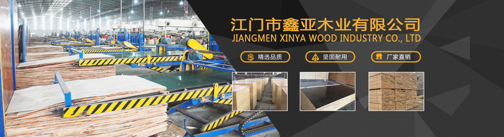 專注木業，做建築模闆專家