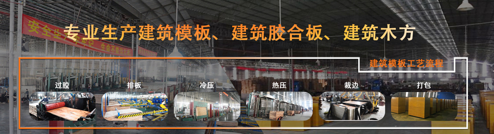 超高層建築模闆 夾闆 紅闆