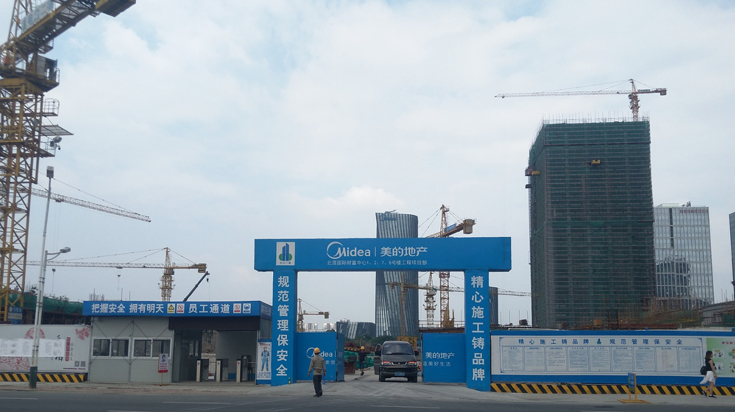 美的北窯國際财富中心