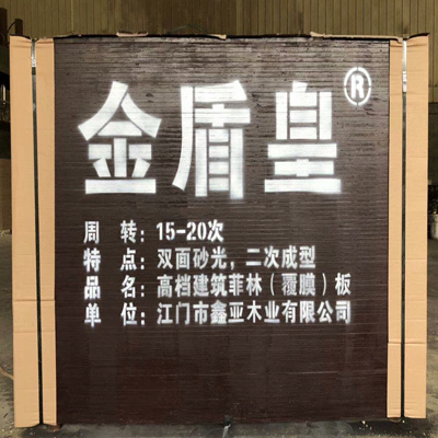 【金盾皇】二次成型11層15mm紅覆膜闆