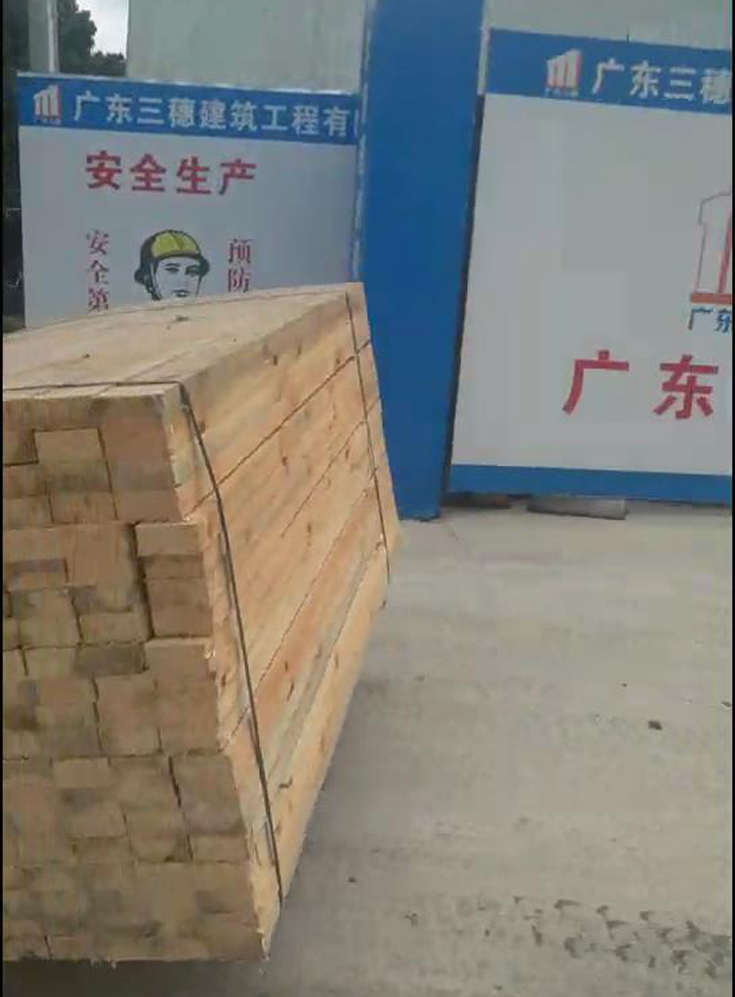 廣東三穗建築工程有限..